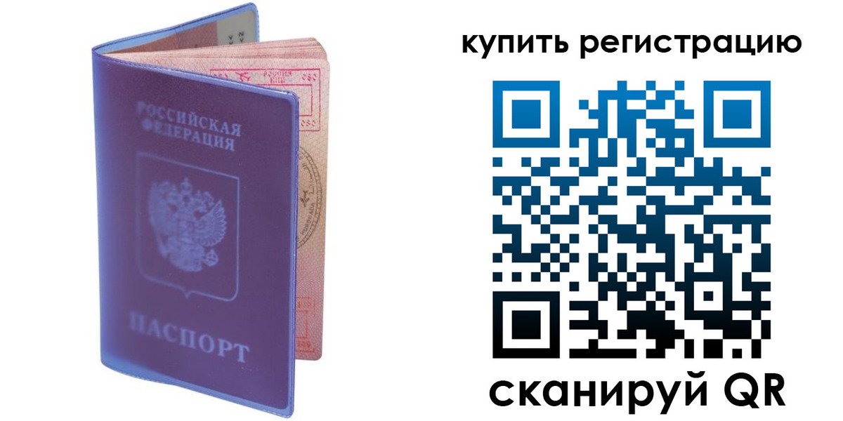 временная регистрация для школы в Ужуре