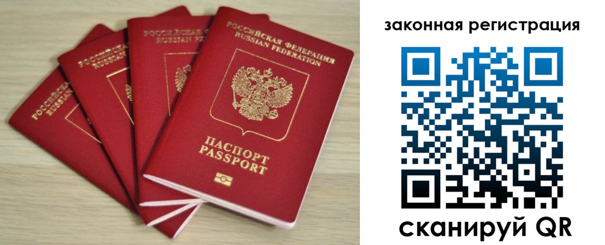 временная регистрация адрес в Ужуре