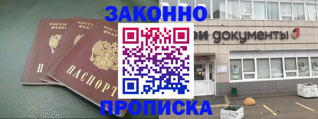временная регистрация в квартире в Ужуре