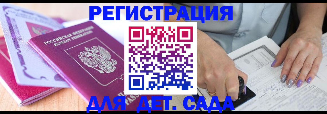 прописка гарантия в Ужуре