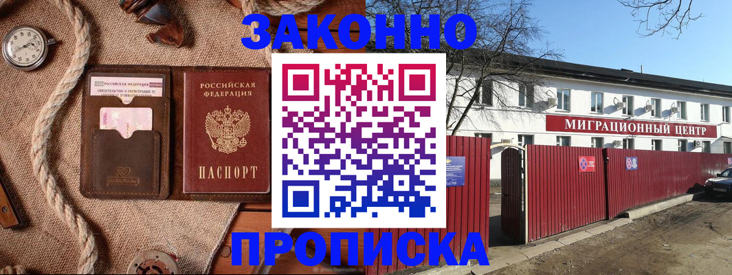 прописка поиск в Ужуре