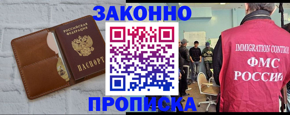 прописка от собственника в Ужуре