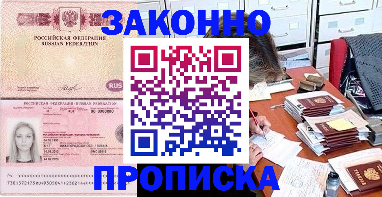 найти адрес прописки в Ужуре