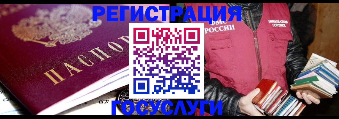 прописка штамп в Ужуре