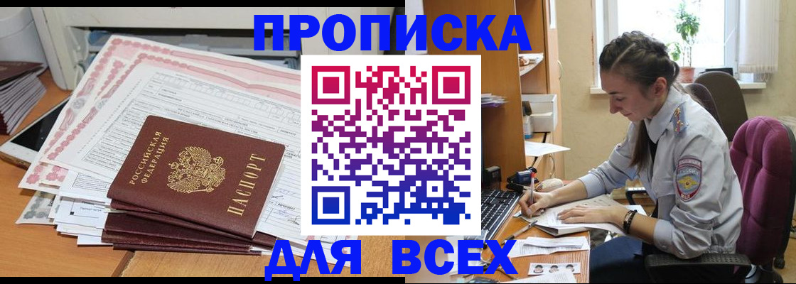 временная регистрация поиск в Ужуре