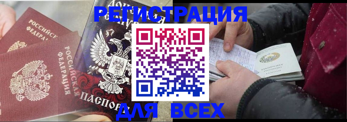 прописка в квартире в Ужуре
